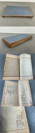文求堂書目 附 北宋?學二體石經記 昭和5年3月