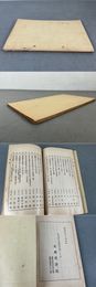 文求堂書目補遺 昭和4年10月