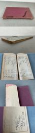 文求堂書目 昭和3年11月