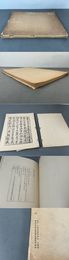 文求堂善本書目 昭和12年2月