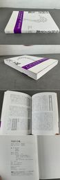 中国書人名鑑