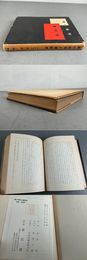 書の美学と書教育