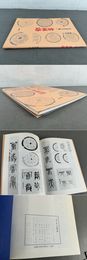 瓦当文で書く 吉祥語