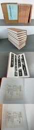 新編 篆書基本叢書  全10冊揃