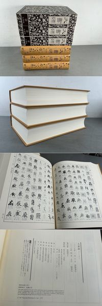 大書源 上中下3冊 (索引・DVD欠) / 古本、中古本、古書籍の通販は