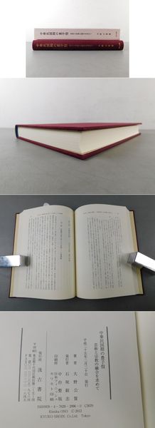 新指定 重要文化財図説 昭和48年度(文化庁) / 光和書房 / 古本