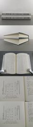 儒教の名句　『四書句辨』を読み解く　上・下