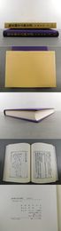 臨床鍼灸古典全書　中国資料59