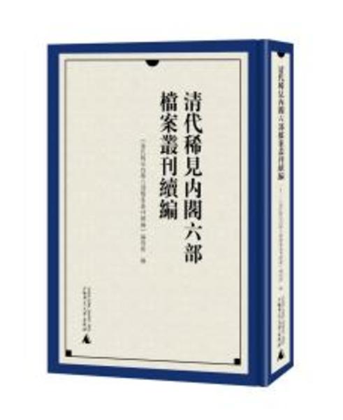 纏足の靴 小さな足の文化史(ドロシー・コウ) / 光和書房 / 古本