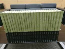 東莞歴史文献叢書（全47冊）