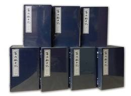 翁文恭公日記（全47冊）