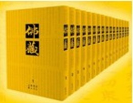 仏蔵（全72冊）