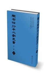 隴右稿抄本文献叢書．第1輯（全20冊）