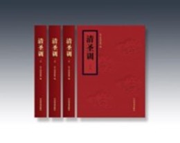 《清聖訓》（全31冊）
