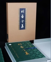 明画全集・第3巻：早期文人画家（全3冊）