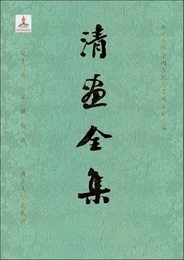 清画全集．第13巻・梅清（全3冊）：中国歴代絵画大系