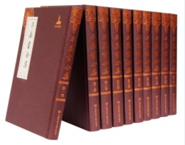 子弟書全集．全10巻