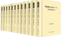 申報館剪報資料・上海巻：淞滬抗戦専輯（全12冊）
