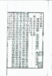 十八家詩鈔（４函２７冊）