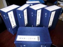 定襄古代文献匯編（6函53冊）