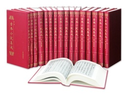 古本小説集成．第五輯（全53冊）