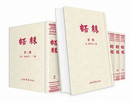 語絲(全11冊)(民国期刊集成)