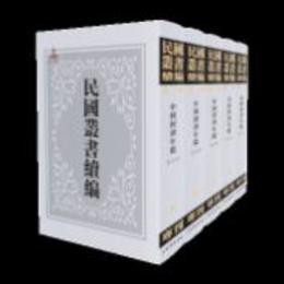 中国経済年鑑．全22冊