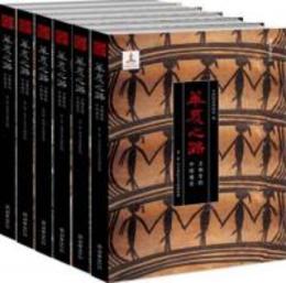 華夏之路：文物里的中国通史(全6冊)