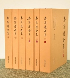 秦簡牘合集（全4巻6冊）2014年12月，2015年7月重印