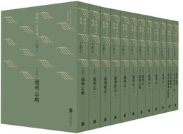 通州方志集成（影印本，全13冊）