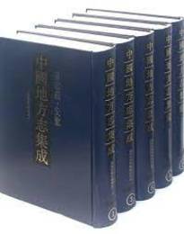 中国地方志集成・省志輯・安徽．全5冊