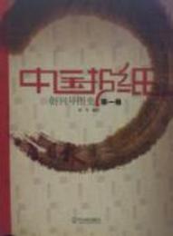 中国報紙創刊号図史（全8冊）