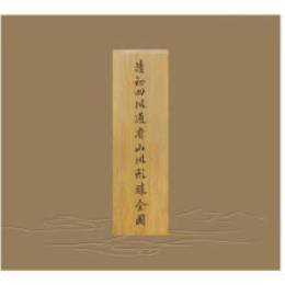 清初四川通省山川形勝全図