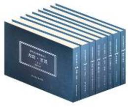 翁同和文献叢編（全8冊）