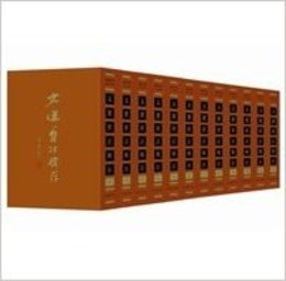 文選旧注輯存（全20冊）