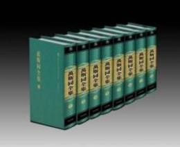 万斯同全集（全８冊）