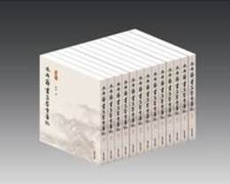 木雁斎書画鑑賞筆記（第2版，全13冊）