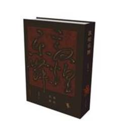 敦煌楽舞：経変楽舞