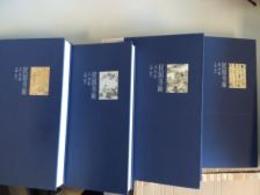 民国書画（全4冊）