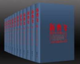 新青年：二十世紀中国最具影響力的名刊（全12冊）(簡体横排版《新青年》)