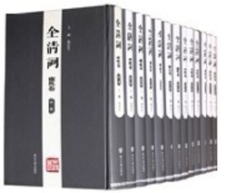 全清詞，雍乾巻（全16冊）