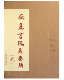 岳麓書院蔵秦簡(2)（附放大本1冊）