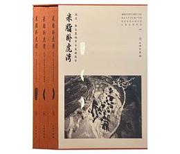 米脂臥虎湾：戦国、秦漢墓地考古発掘報告（全3冊）