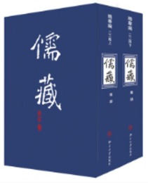 儒蔵・精華編224集部．梅渓先生文集・文定集（全2冊）
