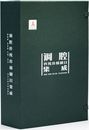 調腔伝統珍稀劇目集成（全5冊）-浙東唐詩之路沿線戯曲叢刊