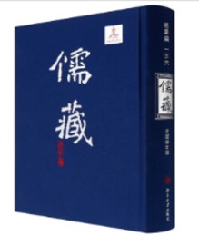 儒蔵・精華編136．史部編年類・続資治通鑑綱目