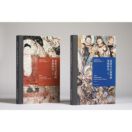 克孜爾石窟壁画復原研究（全2冊）