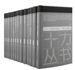 十力叢書(全14冊)