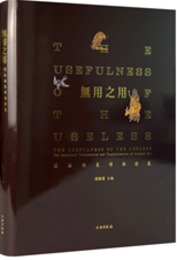 無用之用：xiu漆的東傳與發展