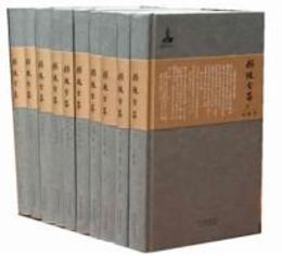 顧随全集（全10冊）